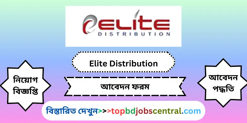 2024 Elite Distribution S Senior Executive Executive In Sales And   Bangladesh Govt Jobs 7 